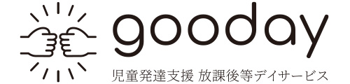 グッデイ 五月丘 | 池田市 児童発達支援・放課後等デイサービス